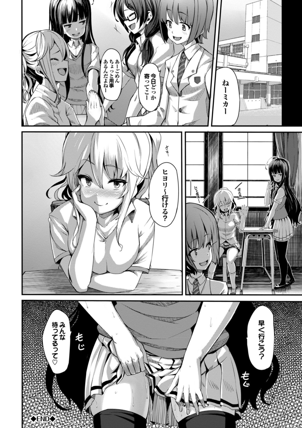 Koimaguwai page 128