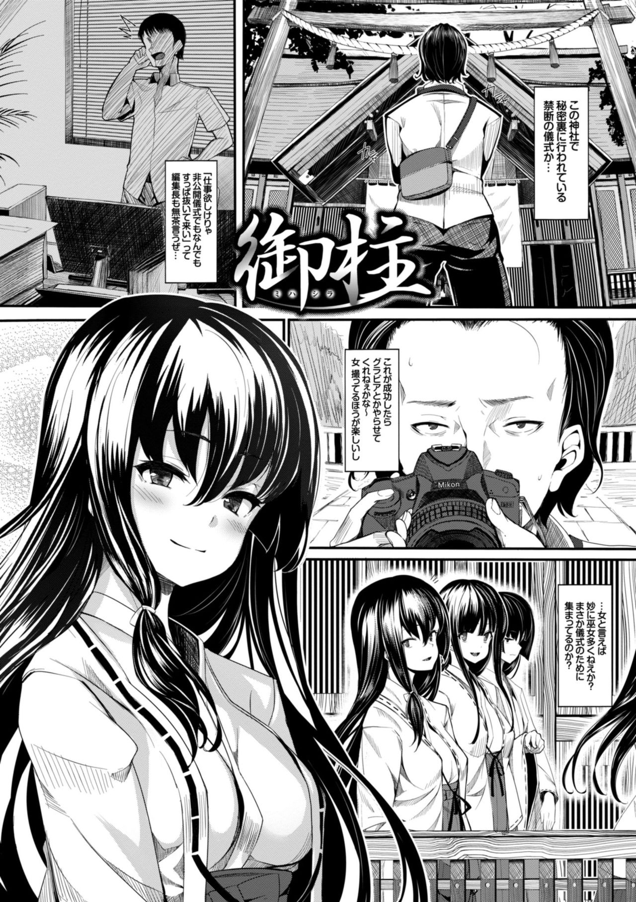 Koimaguwai page 129