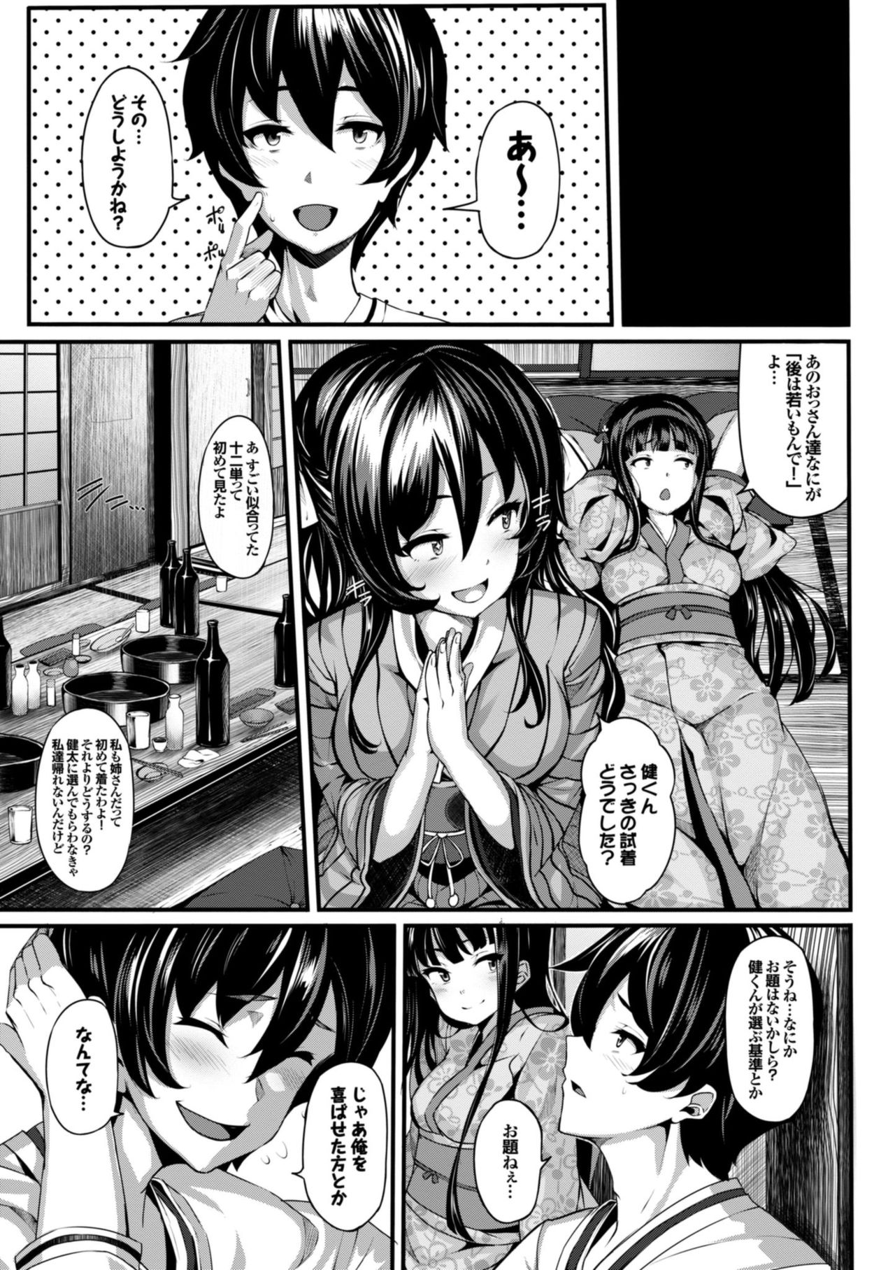 Koimaguwai page 13