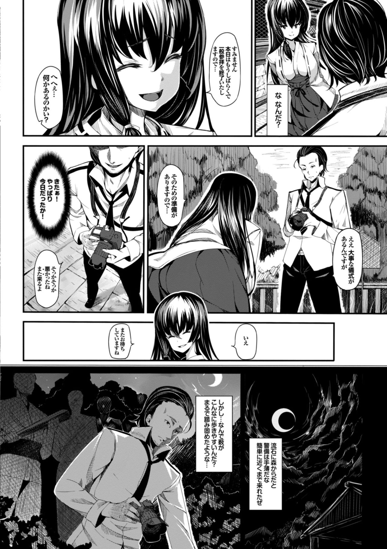 Koimaguwai page 130