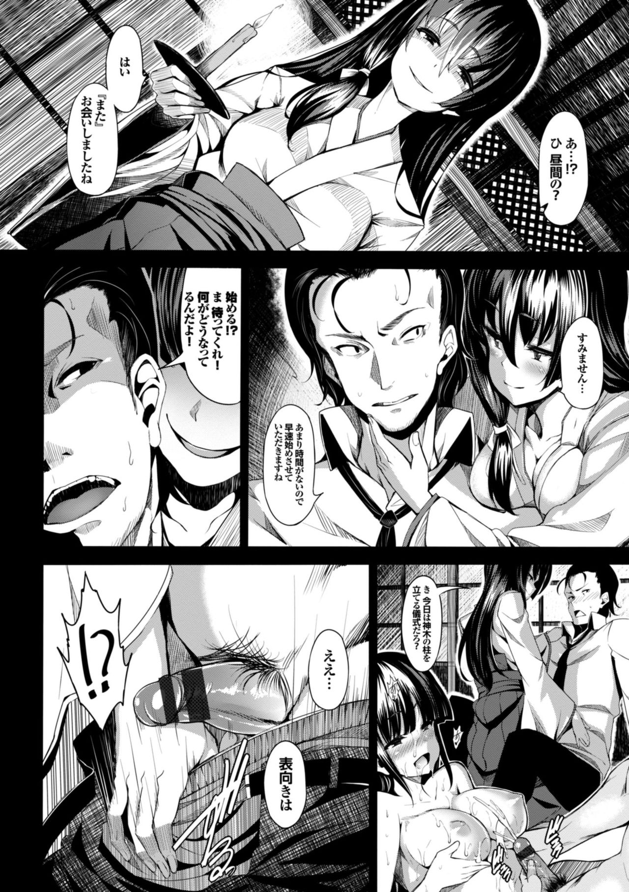 Koimaguwai page 132