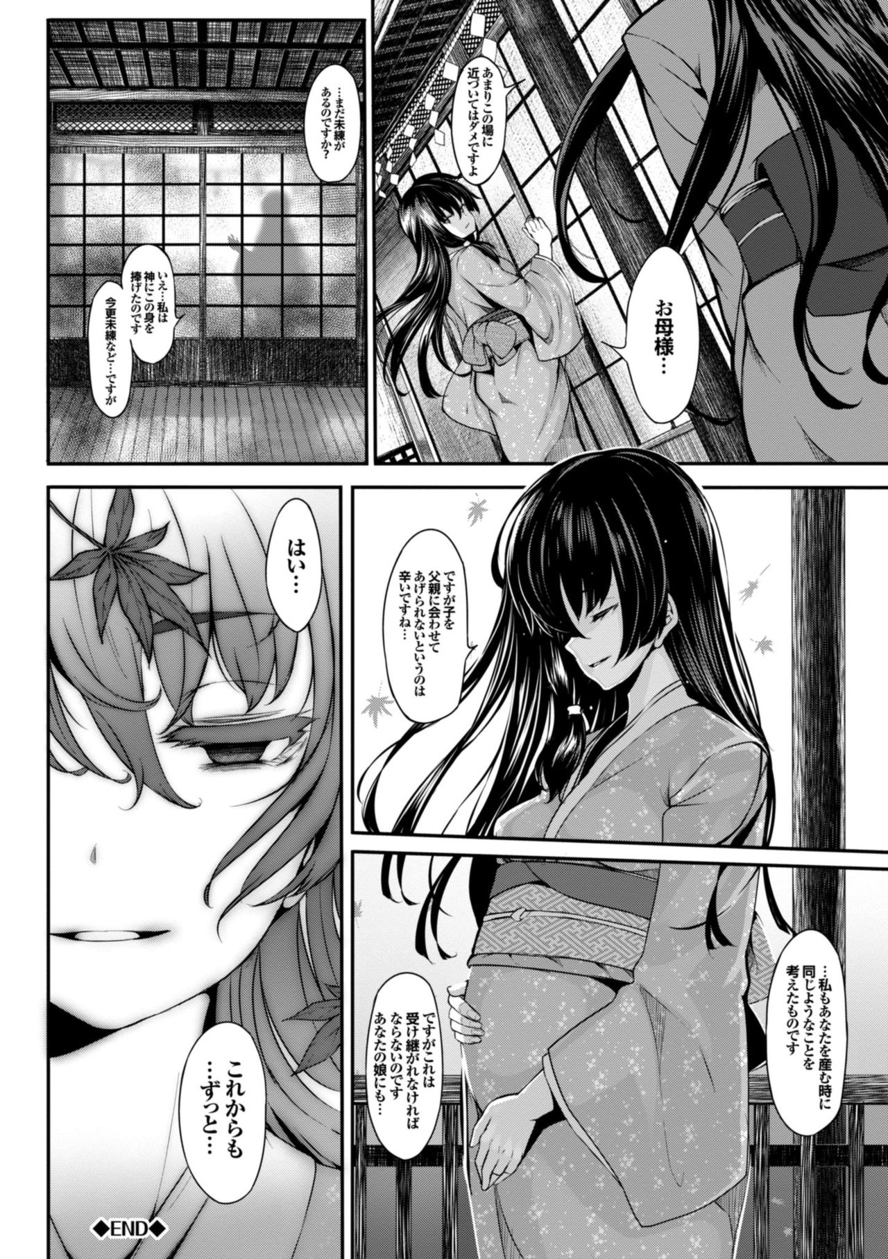Koimaguwai page 150