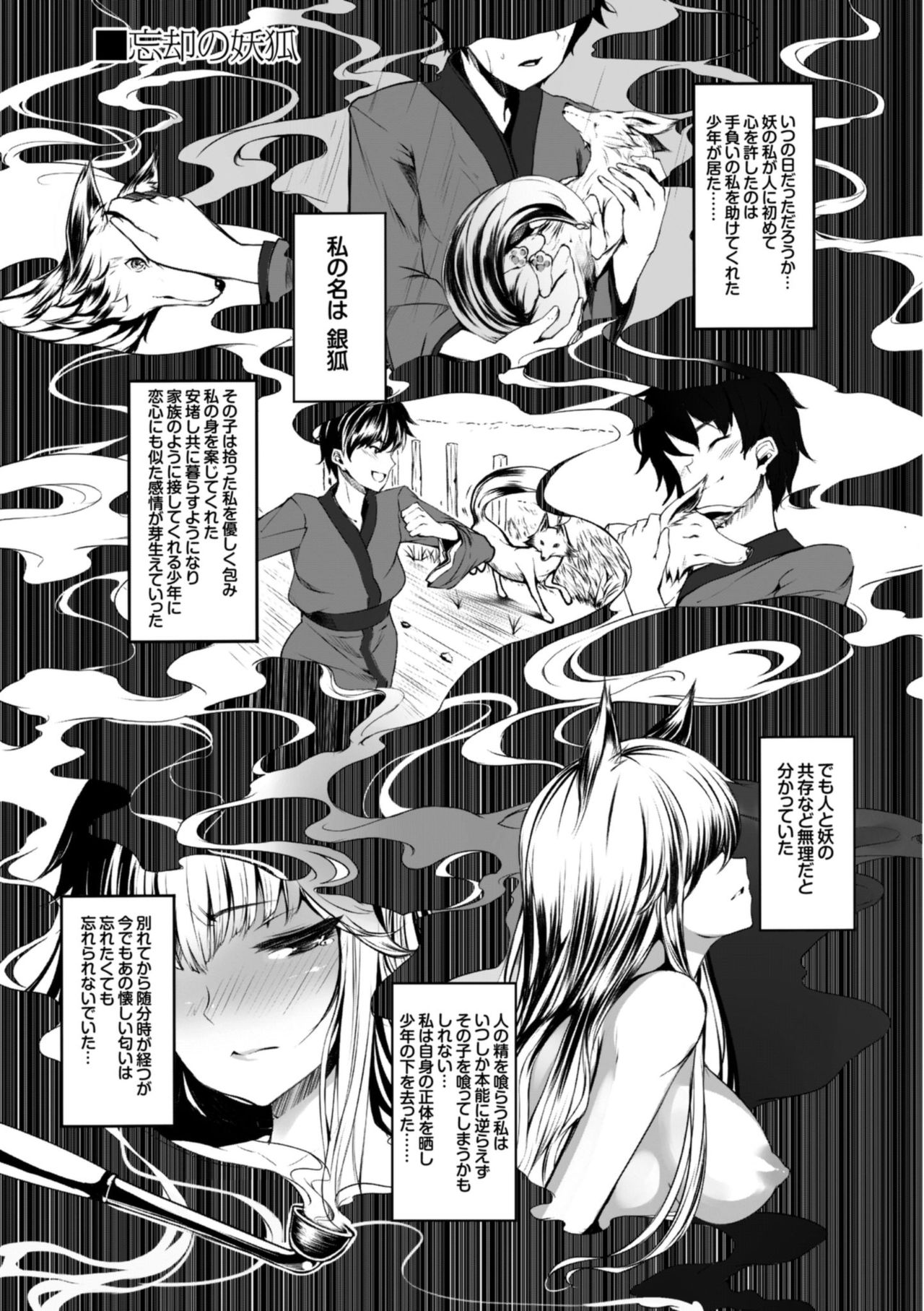 Koimaguwai page 151