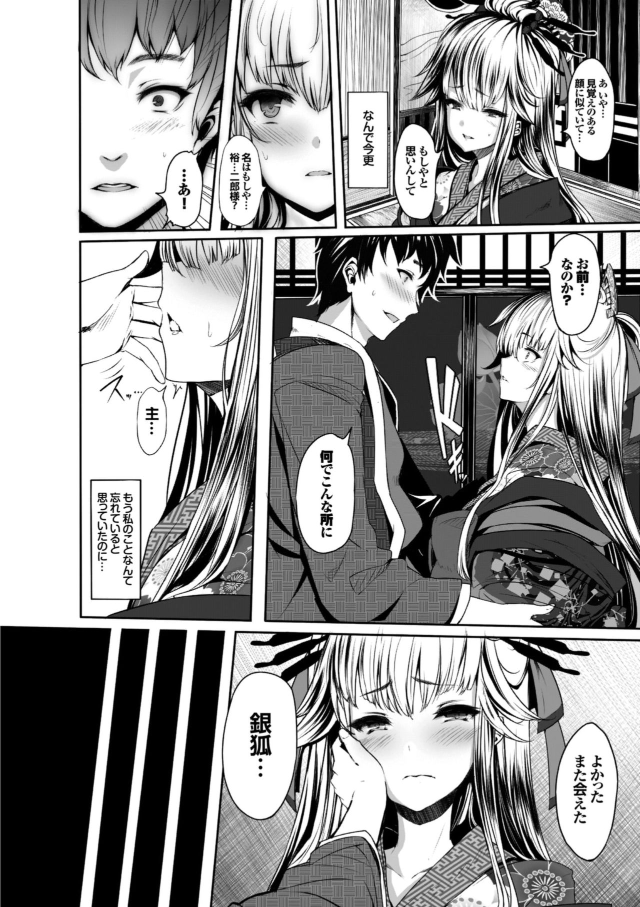 Koimaguwai page 154