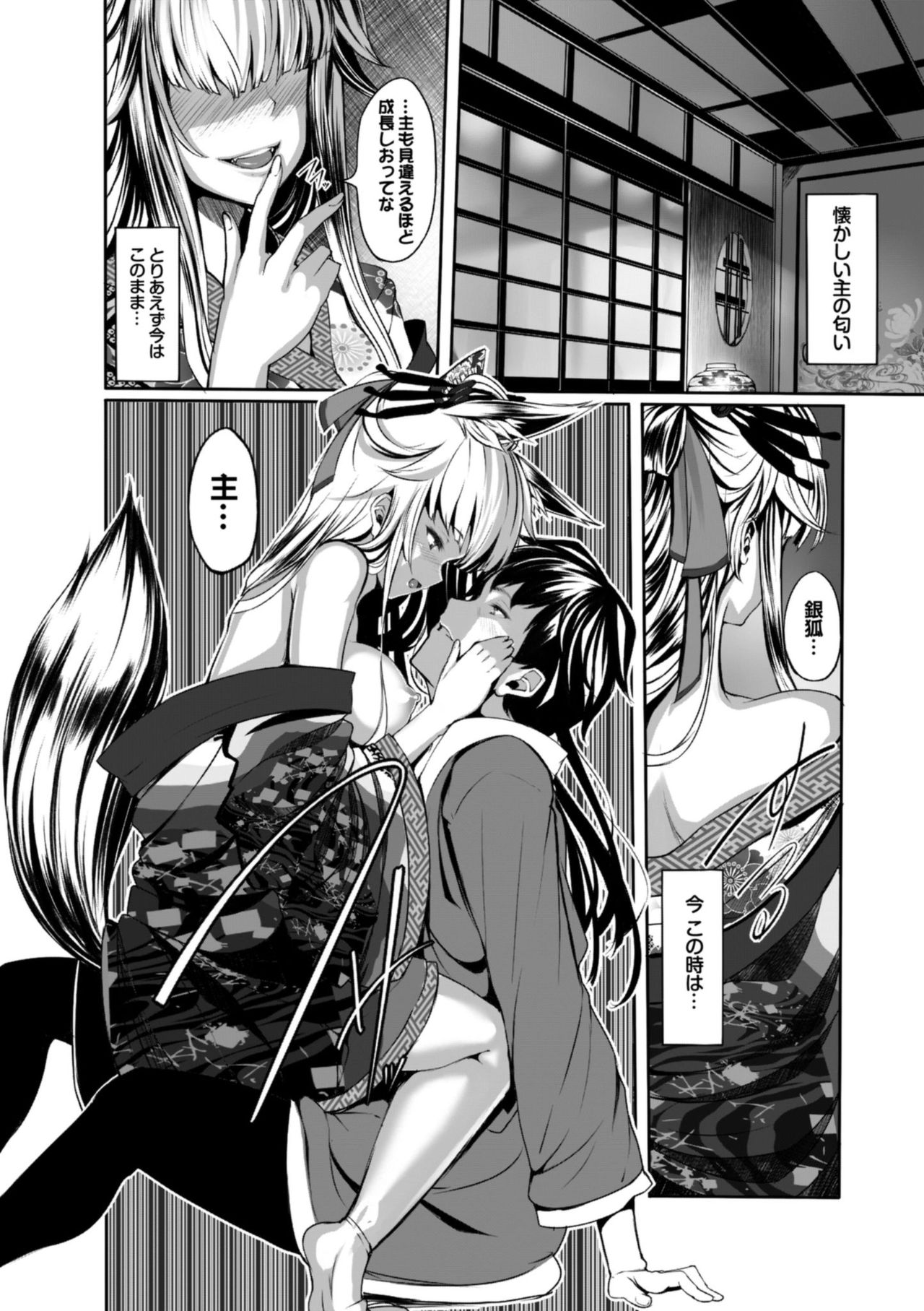 Koimaguwai page 156