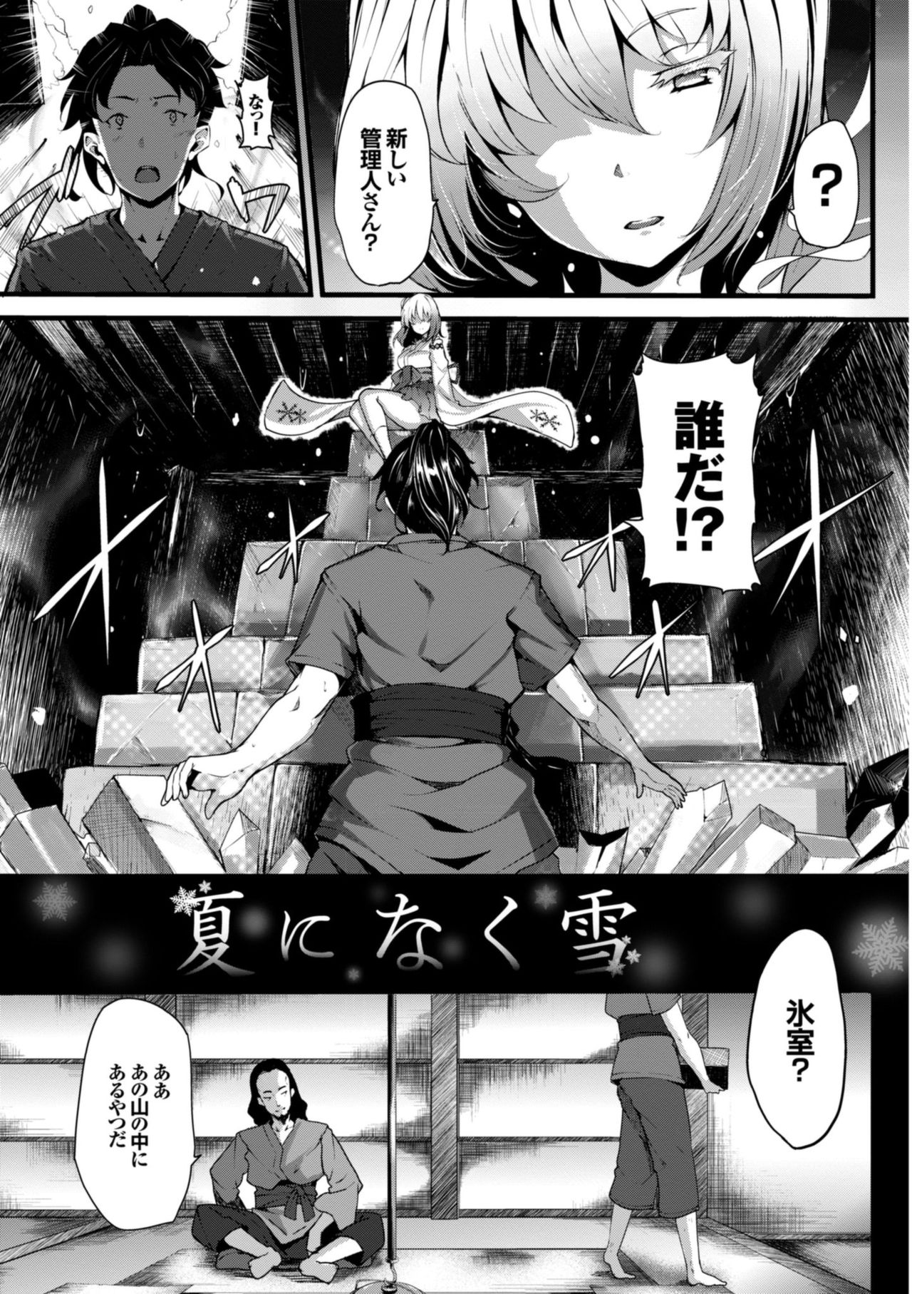 Koimaguwai page 171