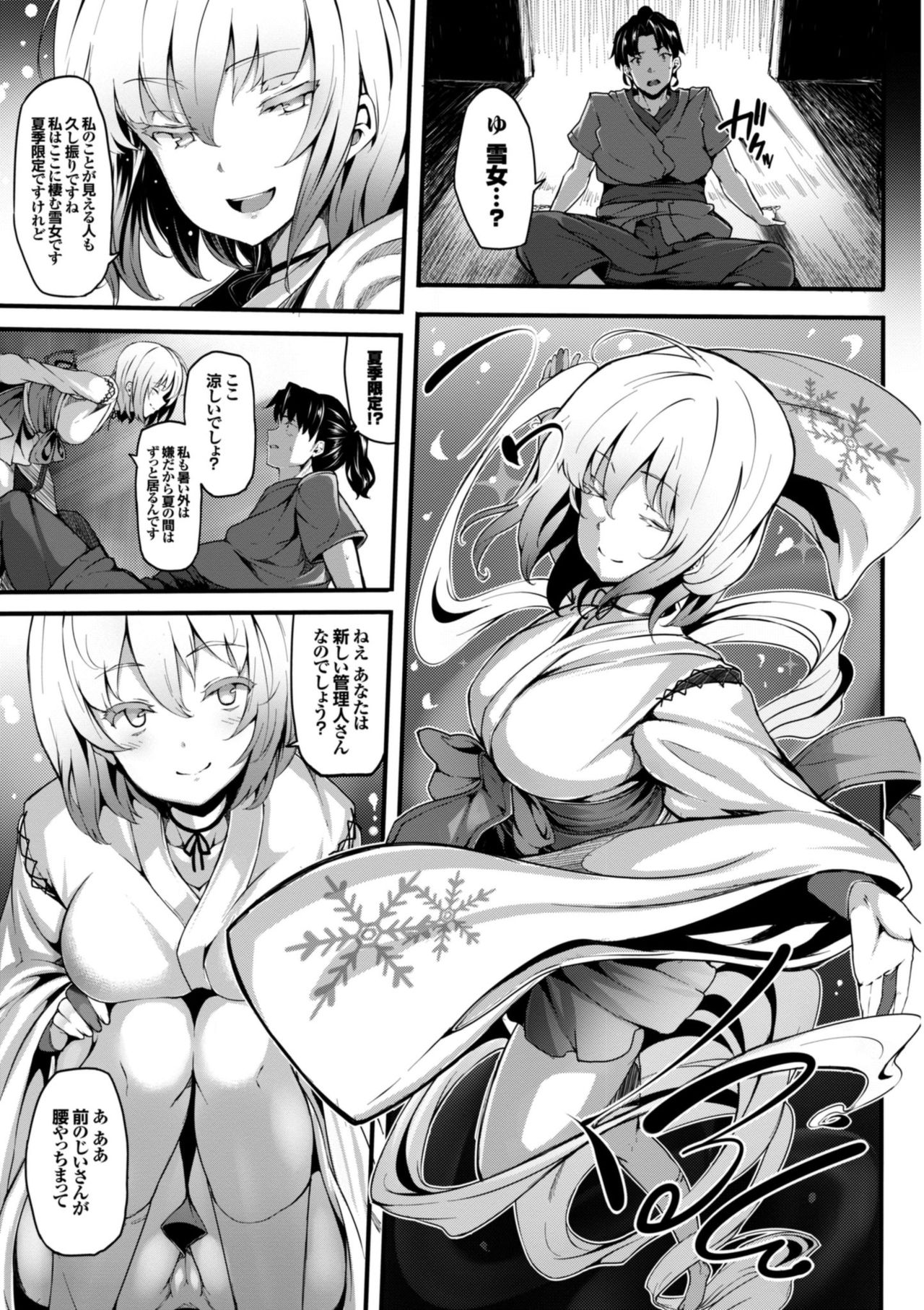 Koimaguwai page 173