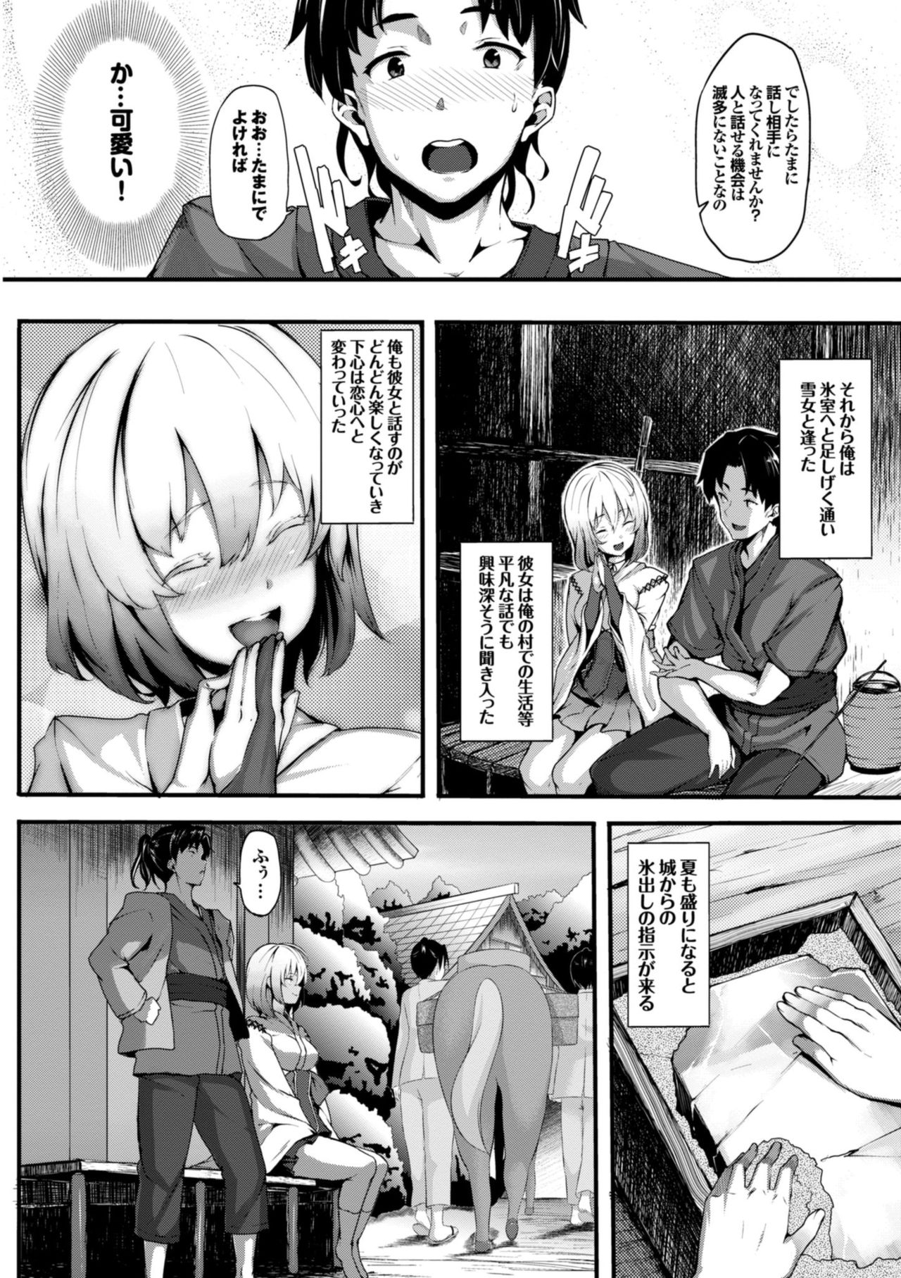 Koimaguwai page 174