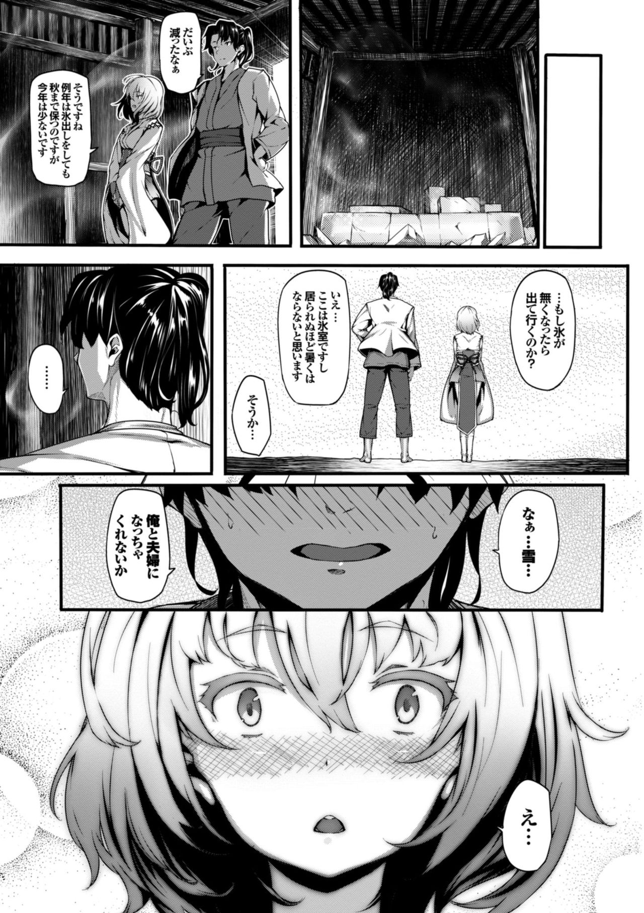 Koimaguwai page 175