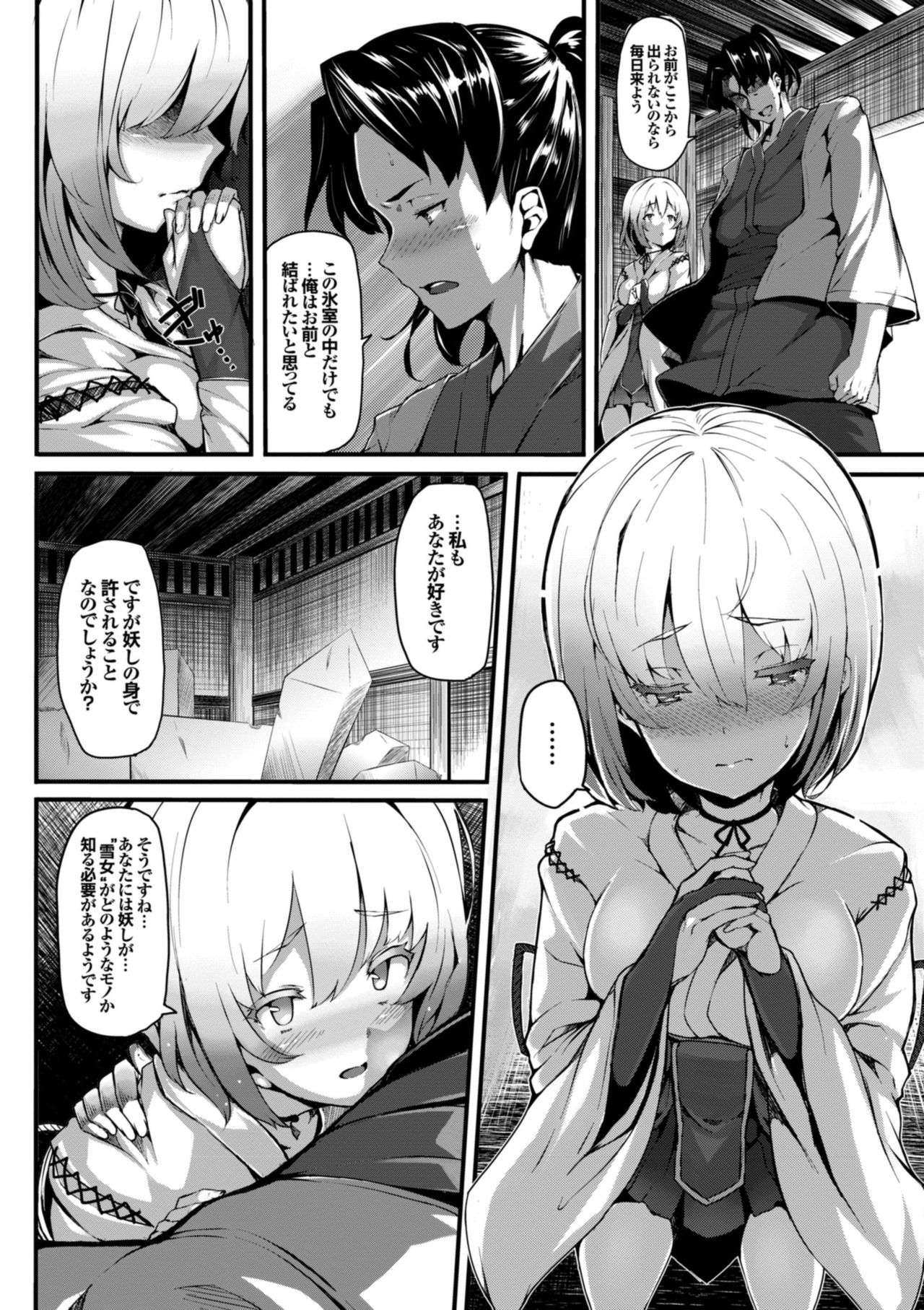 Koimaguwai page 176