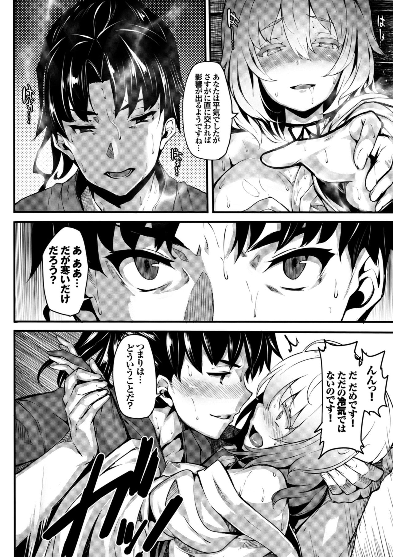 Koimaguwai page 184