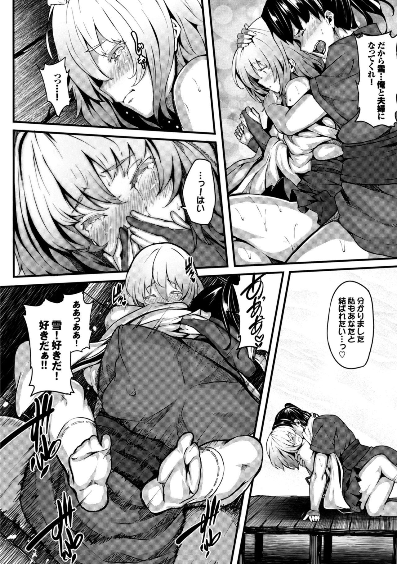 Koimaguwai page 186