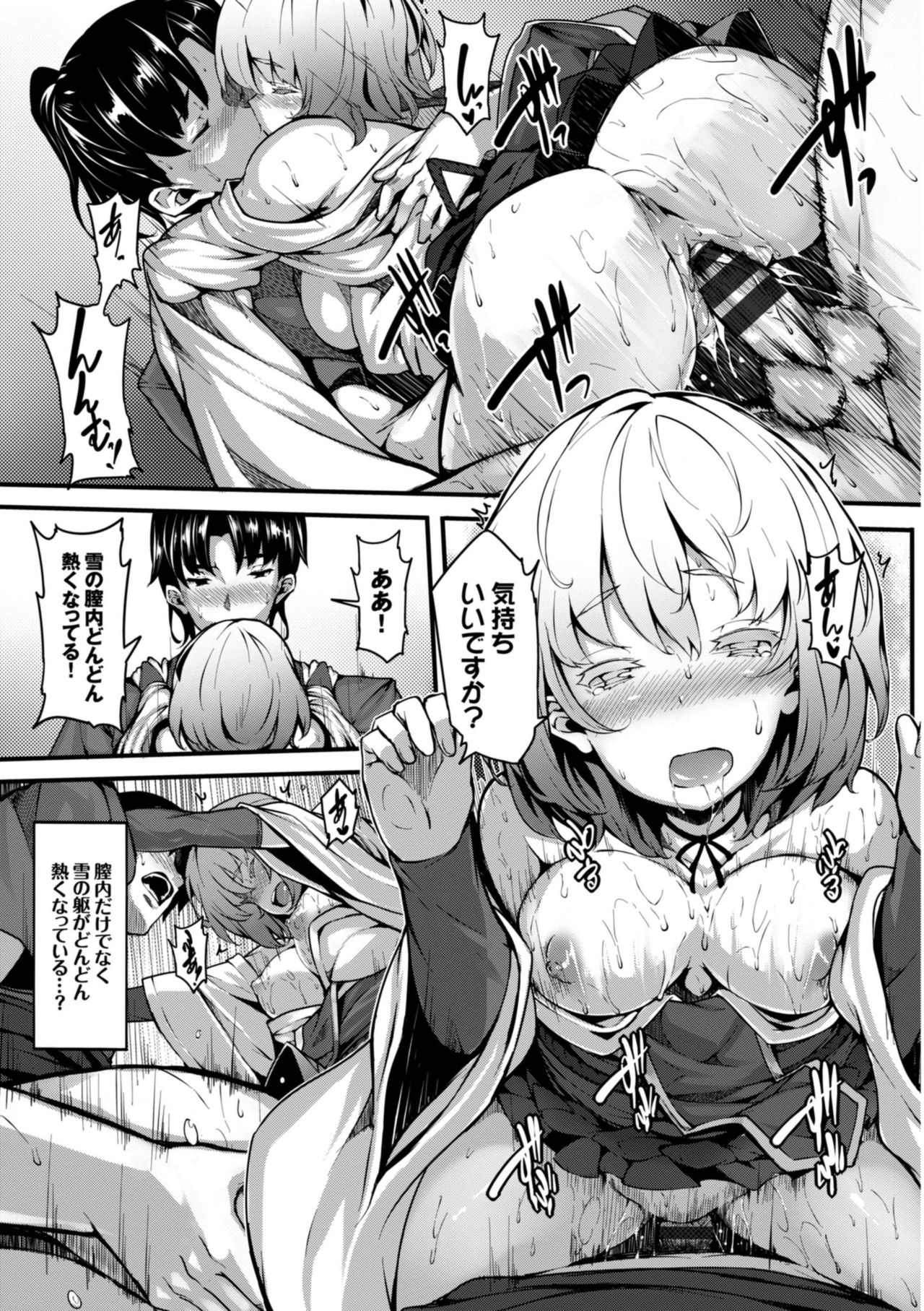 Koimaguwai page 187