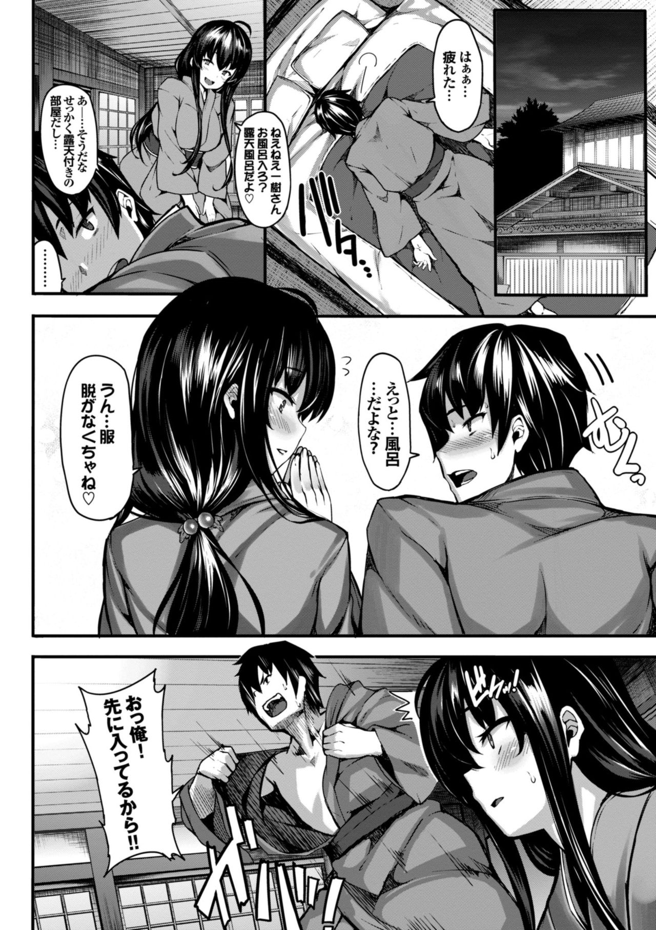 Koimaguwai page 192