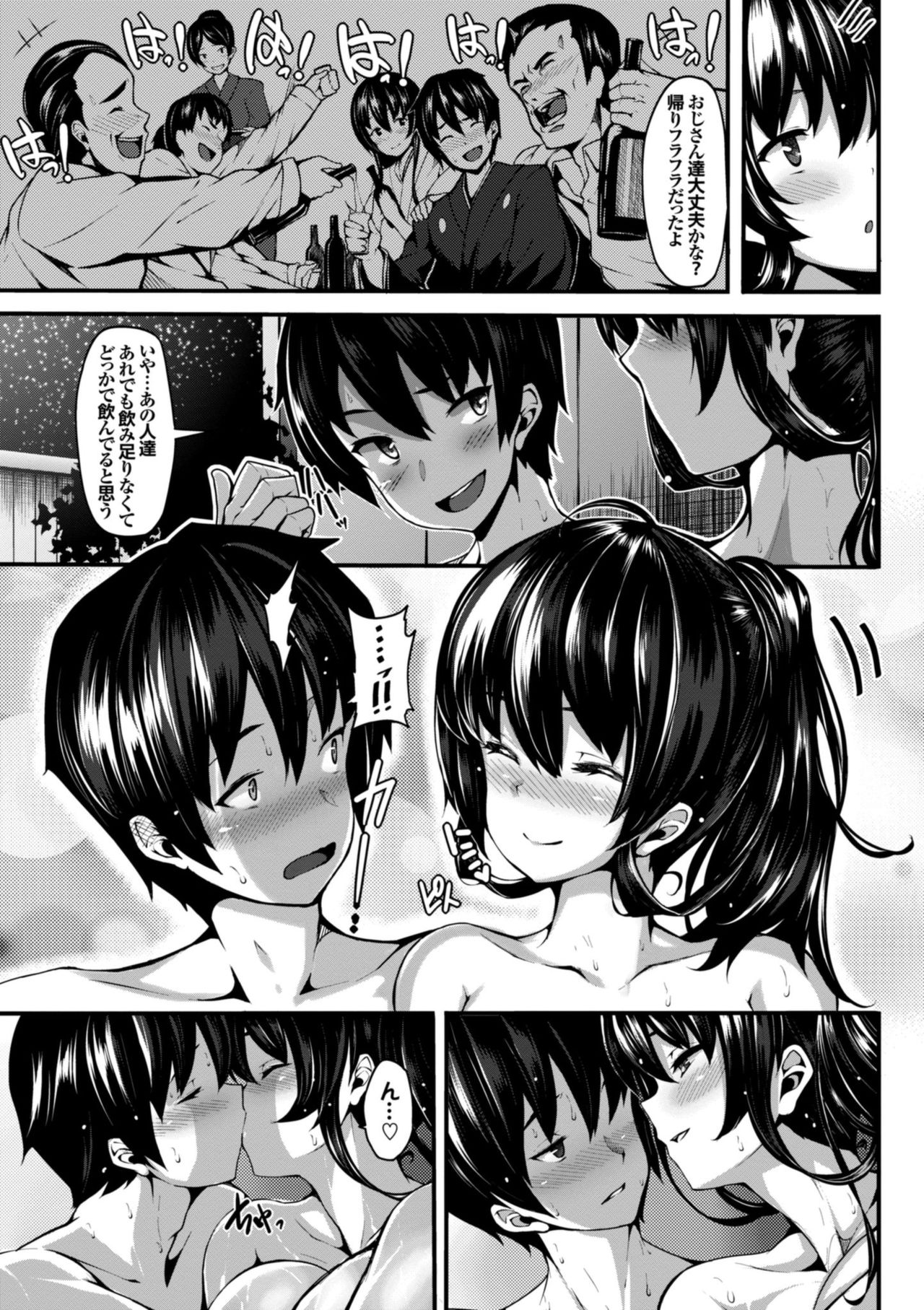 Koimaguwai page 195