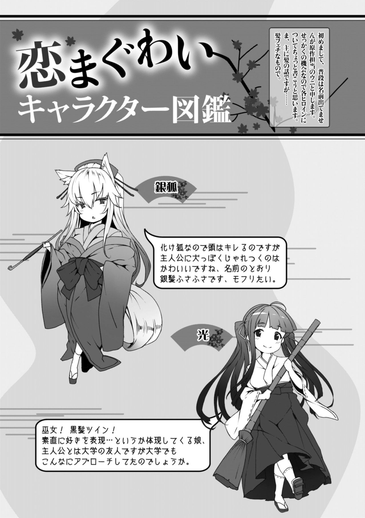 Koimaguwai page 213