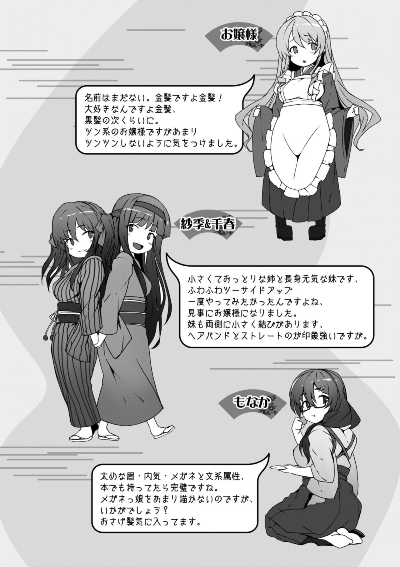 Koimaguwai page 214