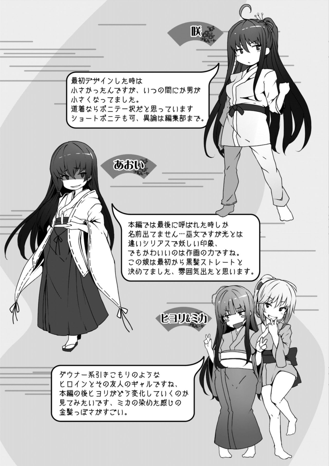 Koimaguwai page 215