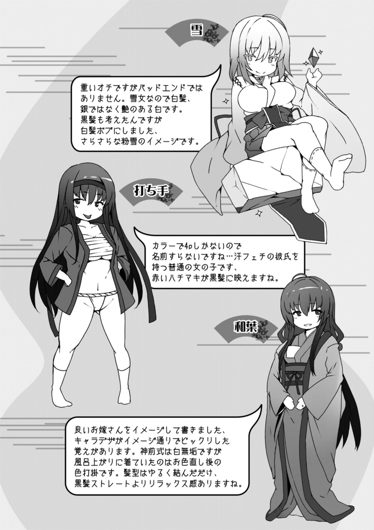 Koimaguwai page 216