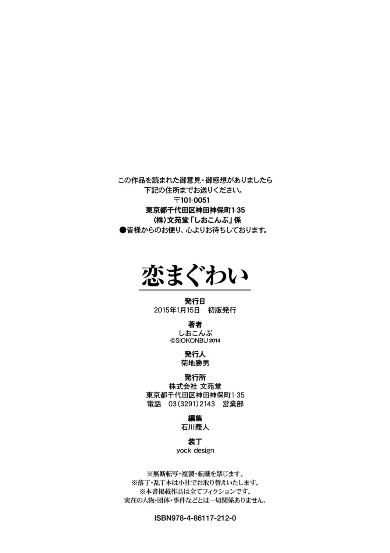 Koimaguwai page 218
