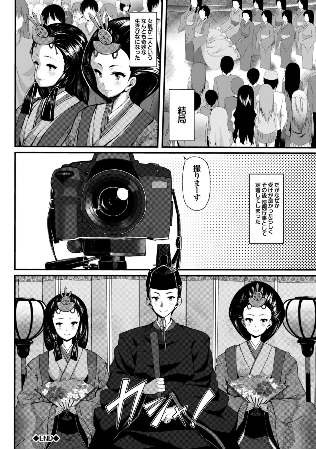 Koimaguwai page 30