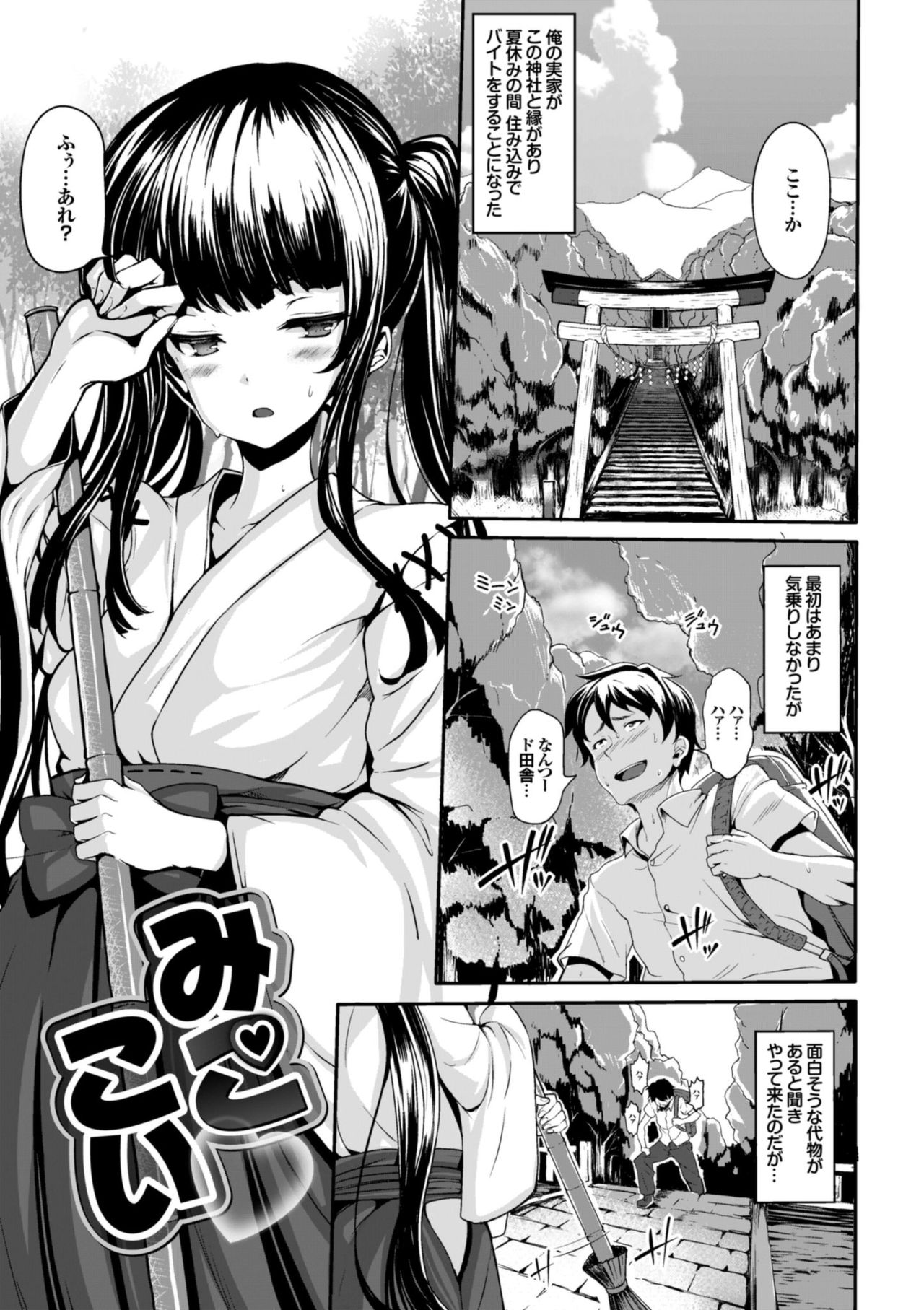 Koimaguwai page 31