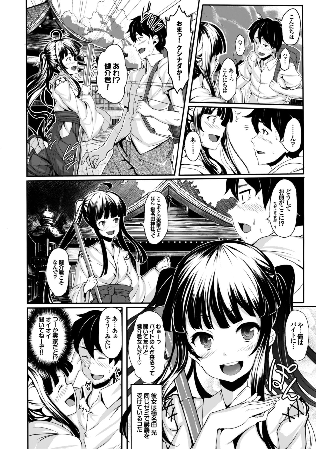Koimaguwai page 32