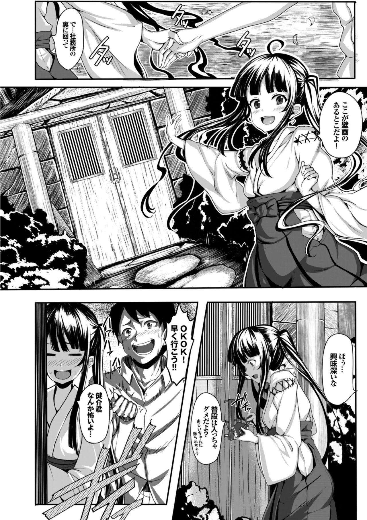 Koimaguwai page 34