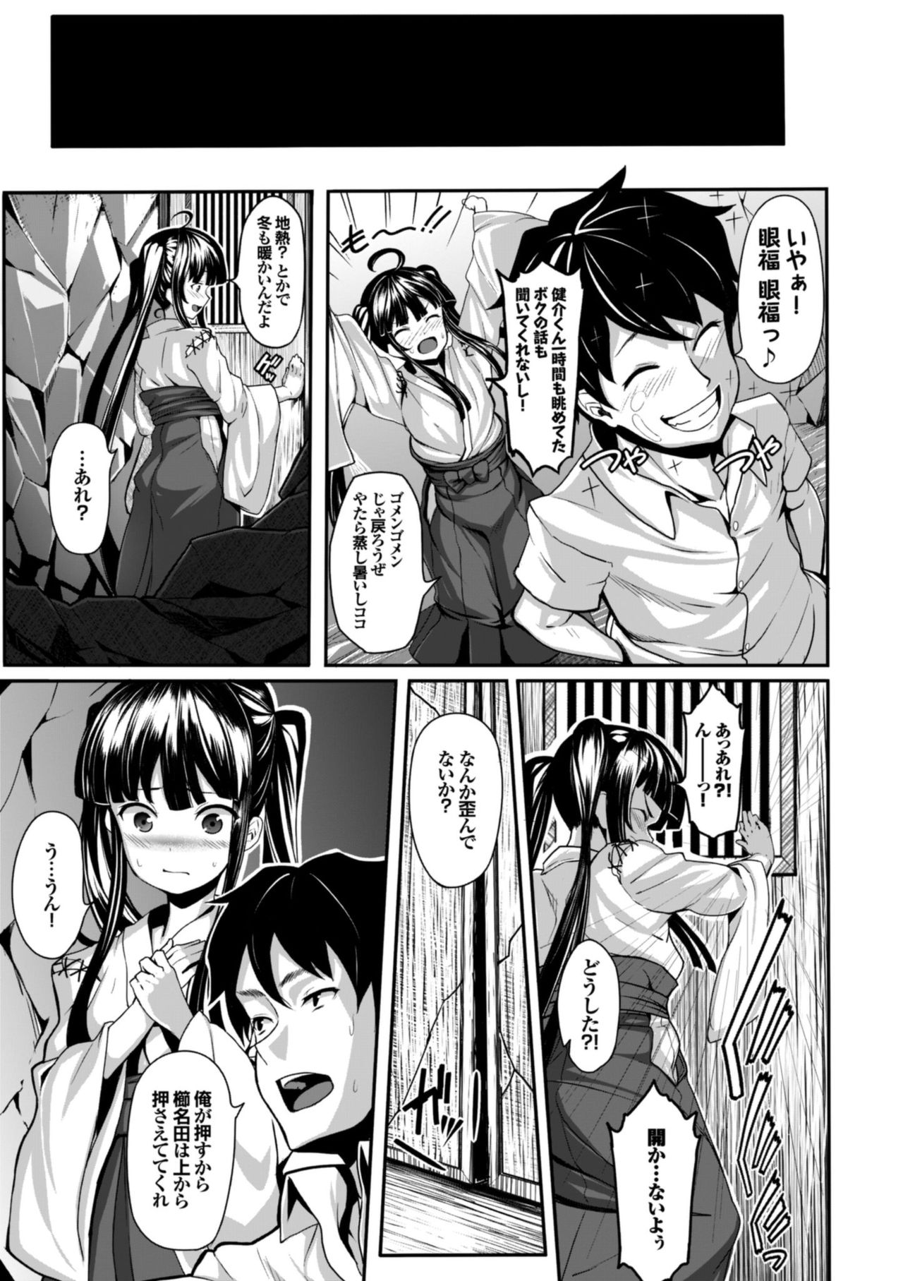Koimaguwai page 35