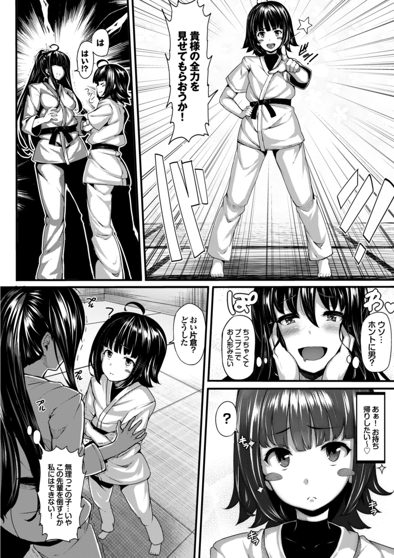 Koimaguwai page 52