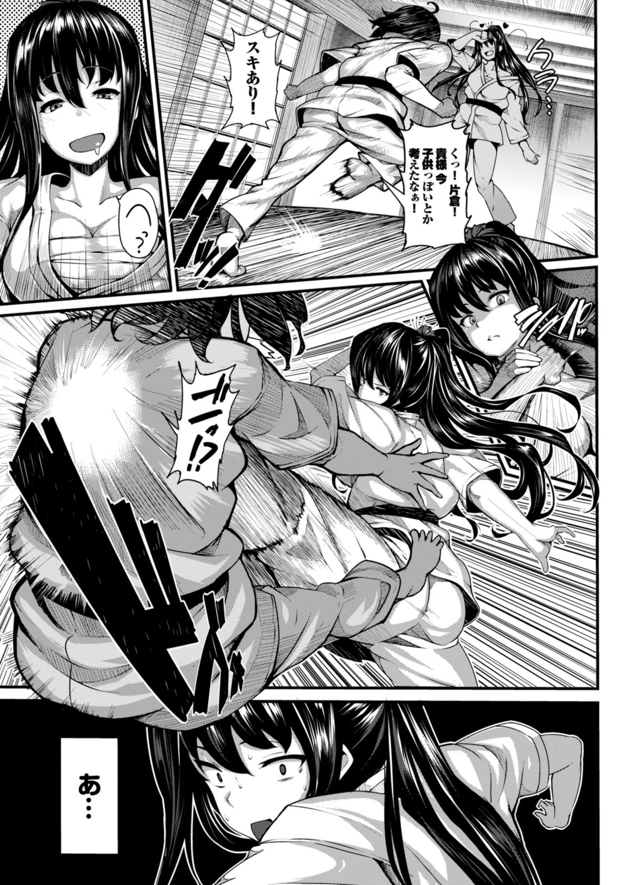 Koimaguwai page 53