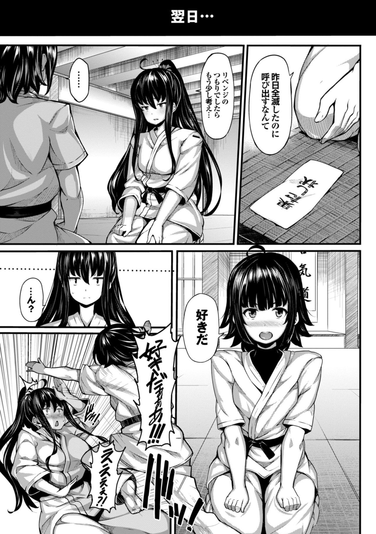 Koimaguwai page 55