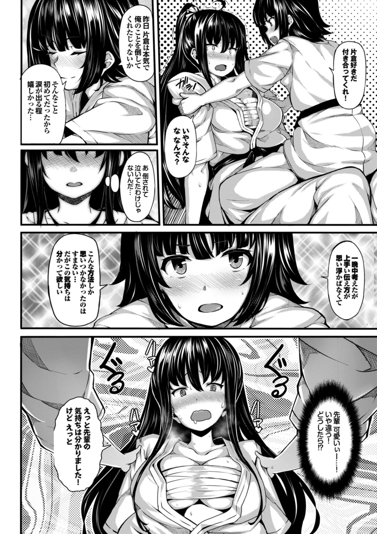 Koimaguwai page 56