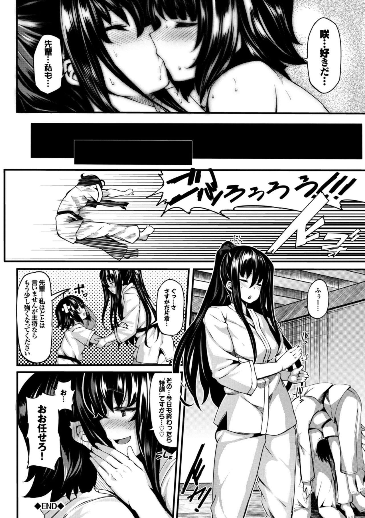 Koimaguwai page 70