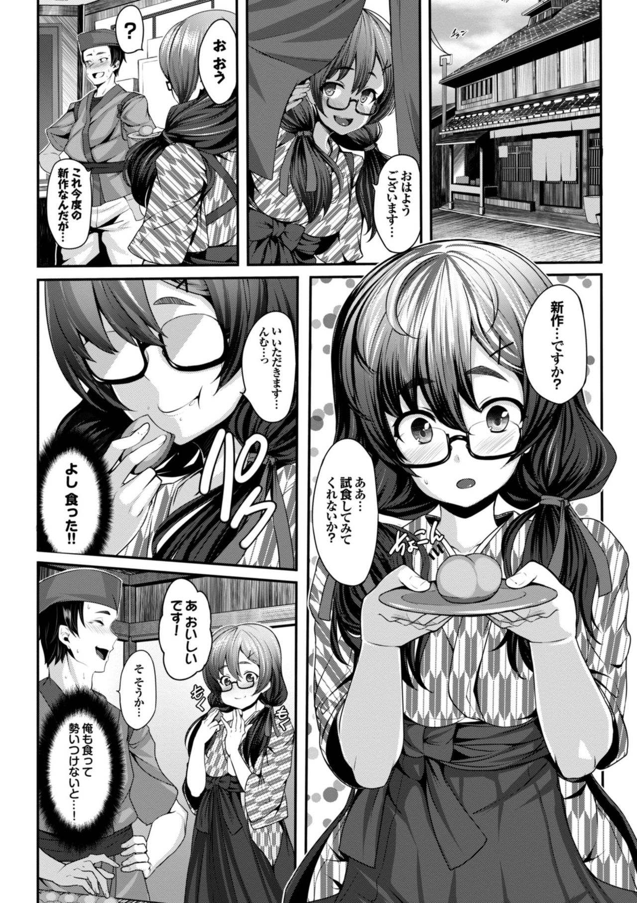 Koimaguwai page 72