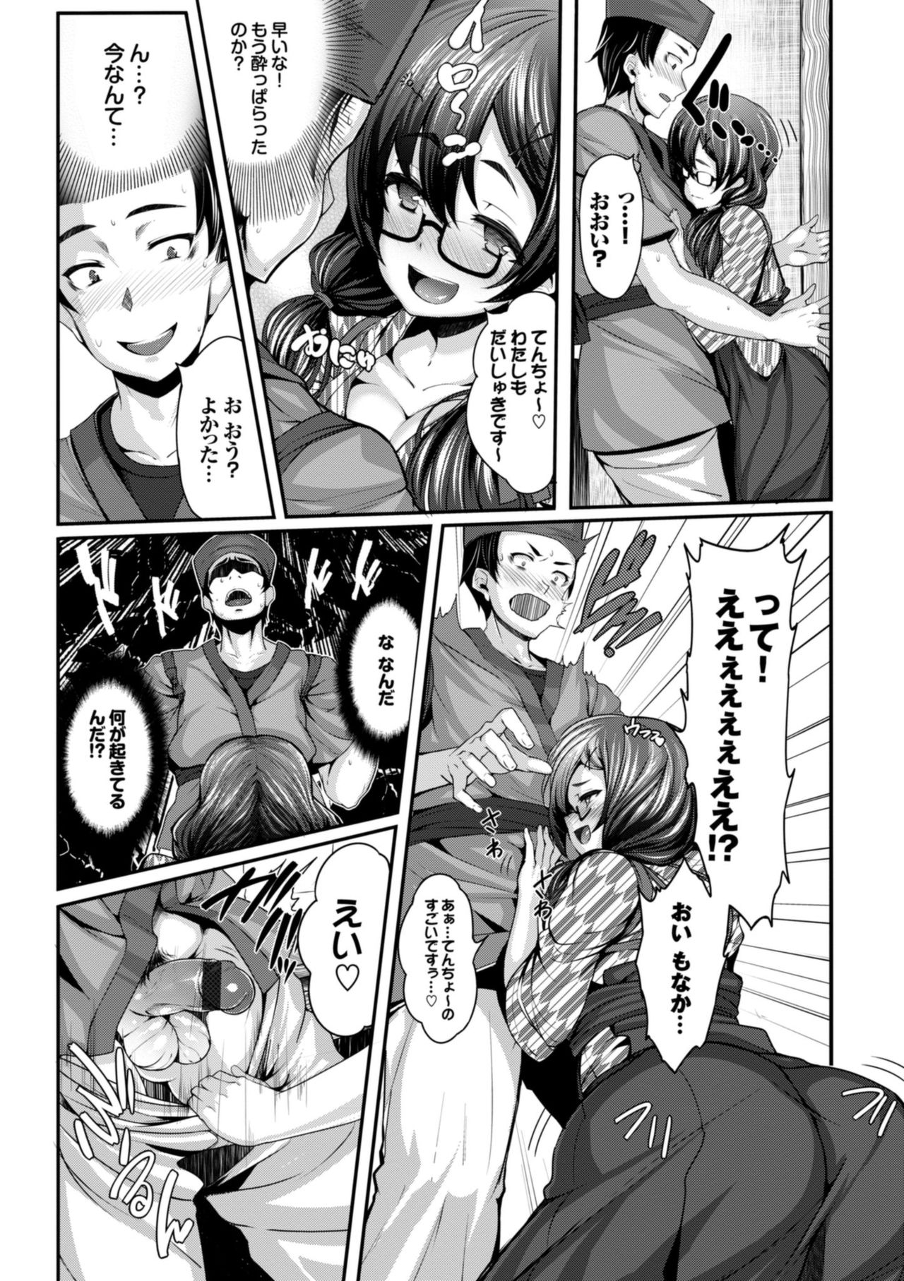 Koimaguwai page 74
