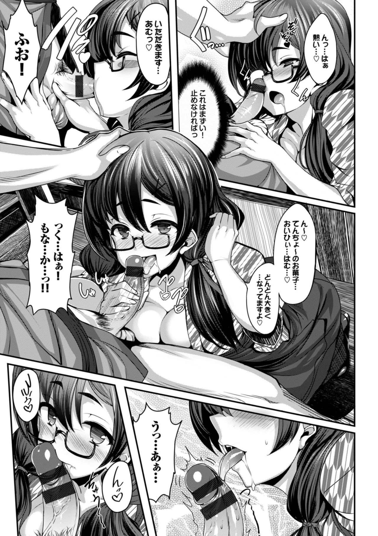 Koimaguwai page 75