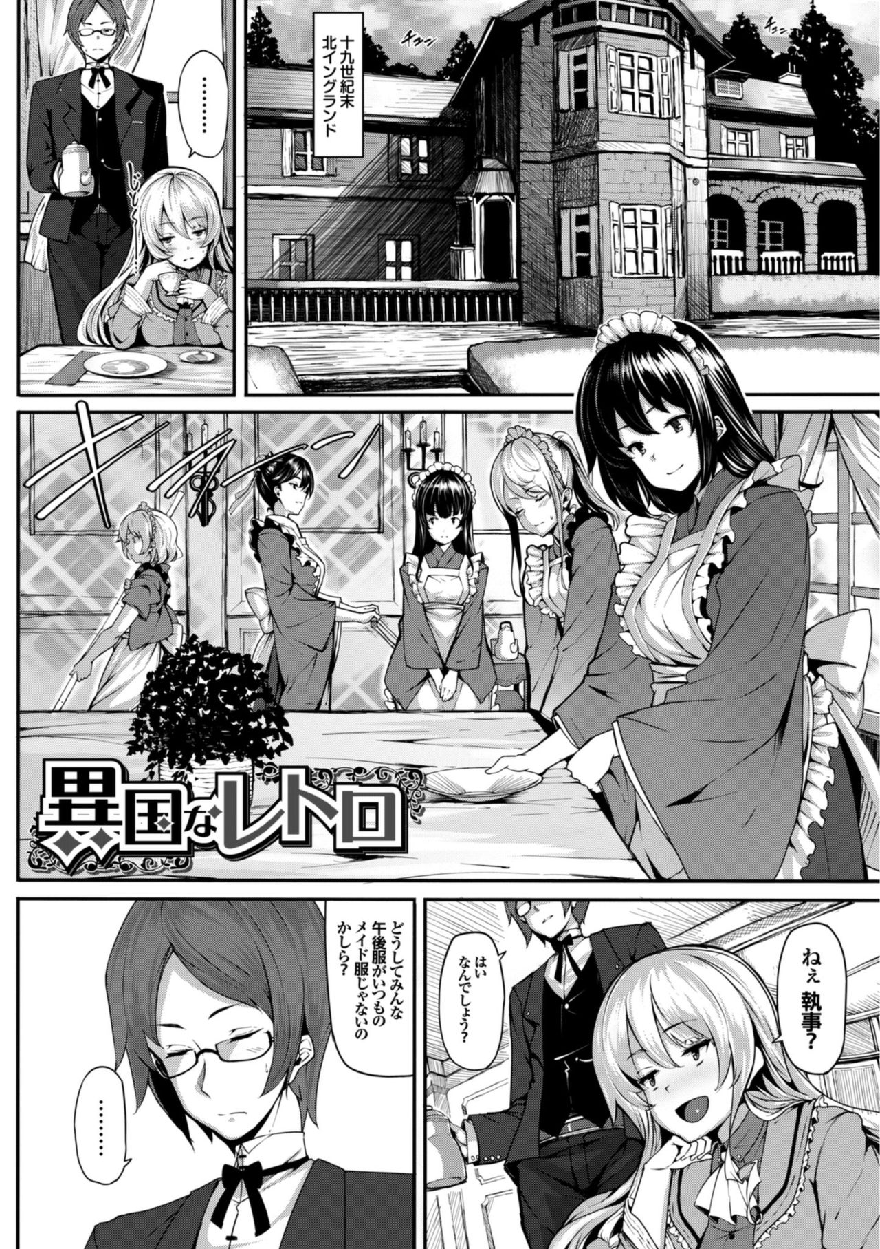 Koimaguwai page 89