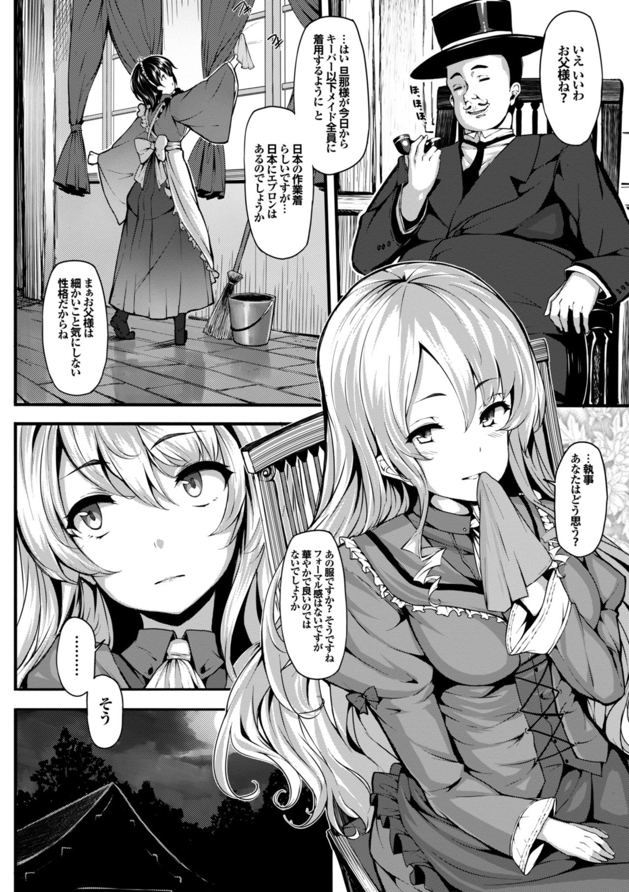 Koimaguwai page 90