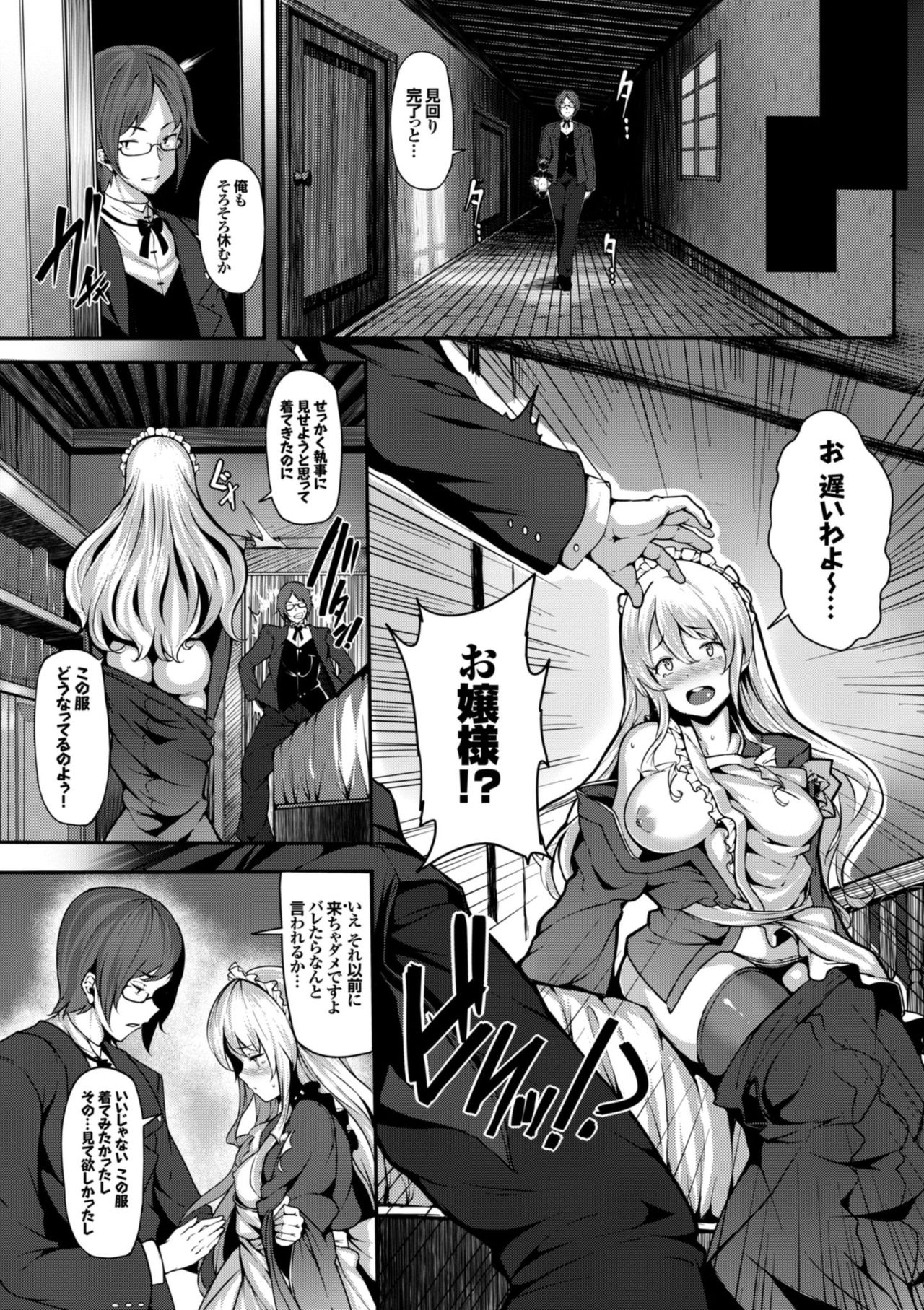 Koimaguwai page 91
