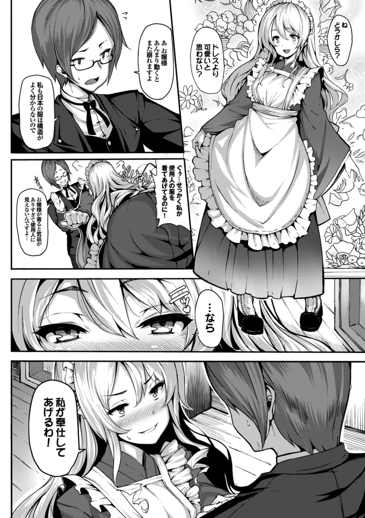 Koimaguwai page 92