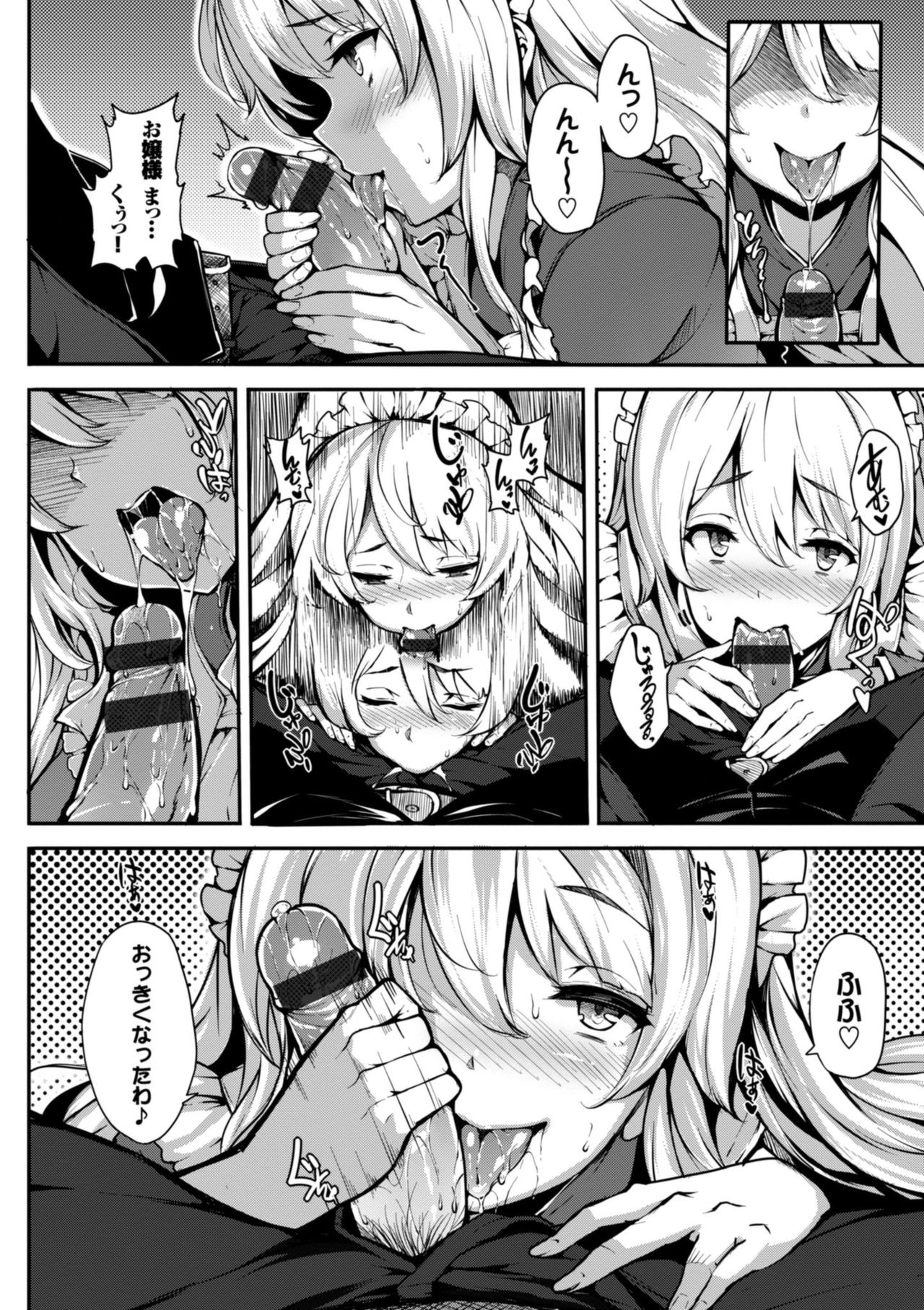 Koimaguwai page 94