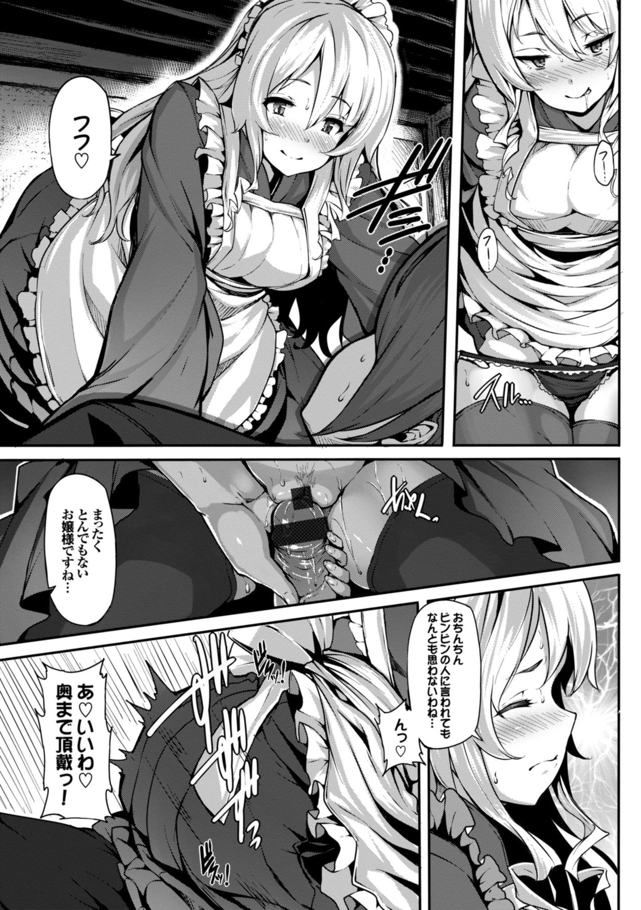 Koimaguwai page 95