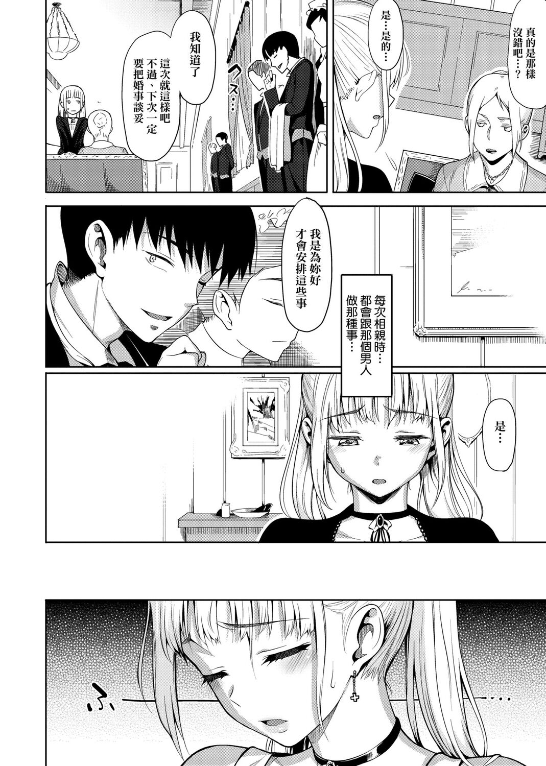 Koinaka plus page 100