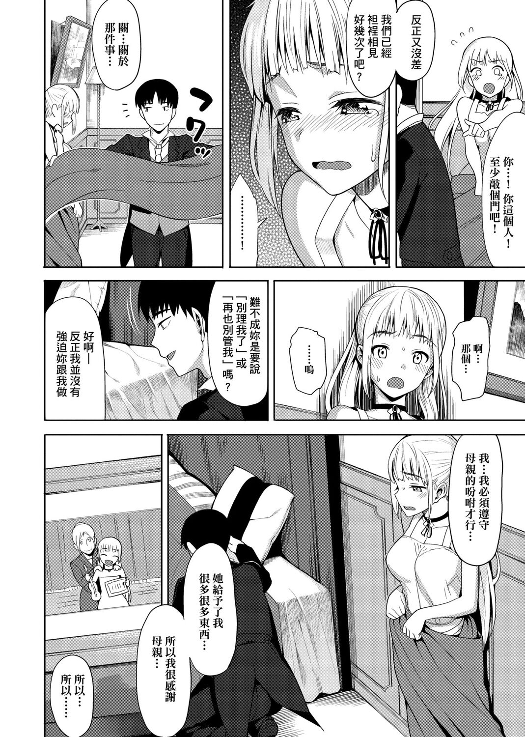 Koinaka plus page 102