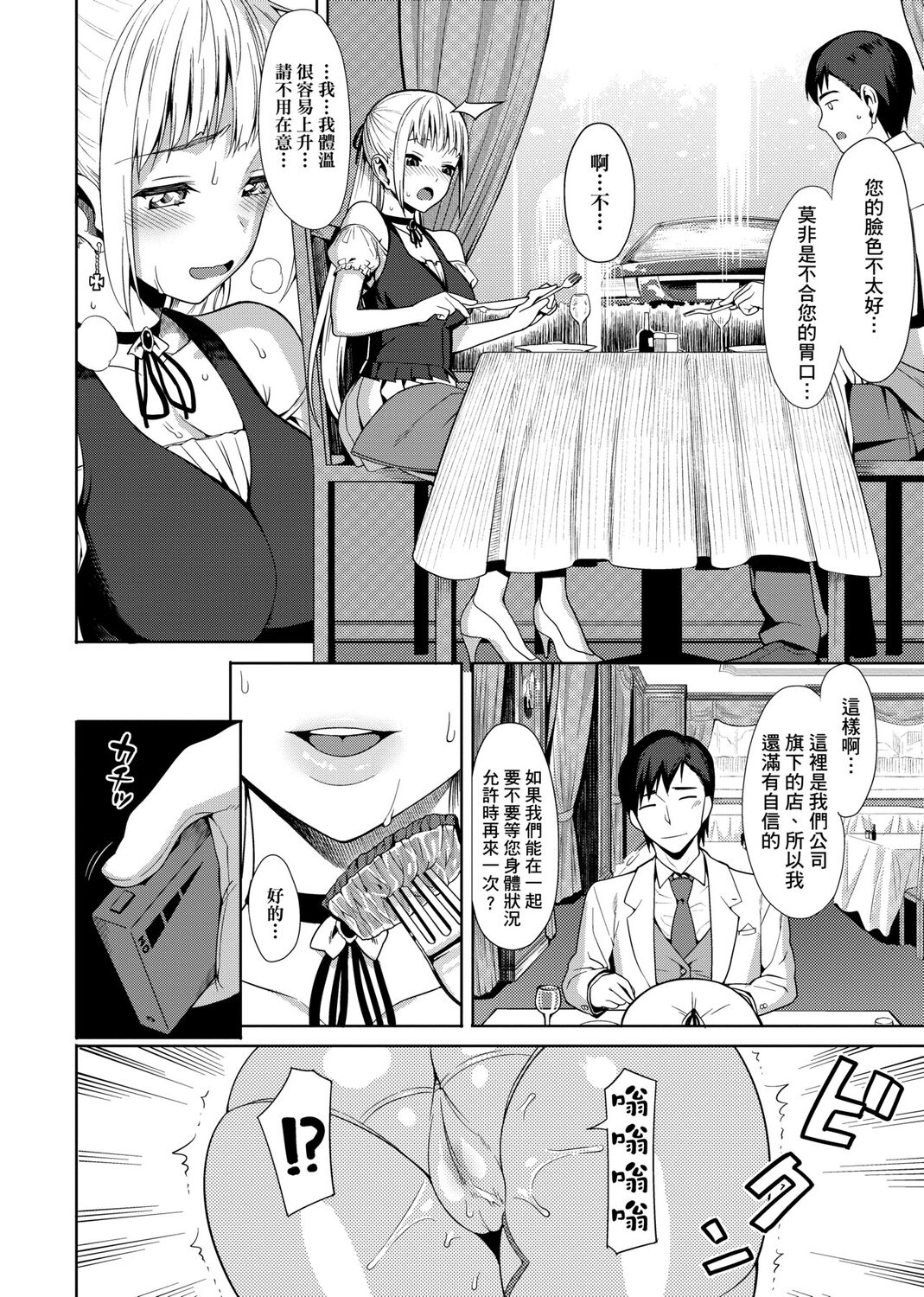 Koinaka plus page 104