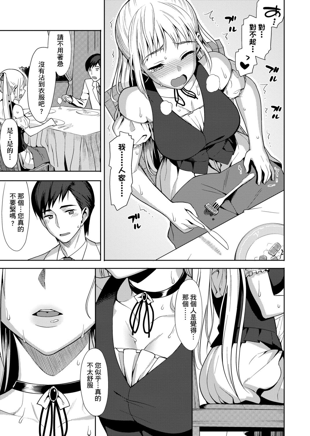 Koinaka plus page 105