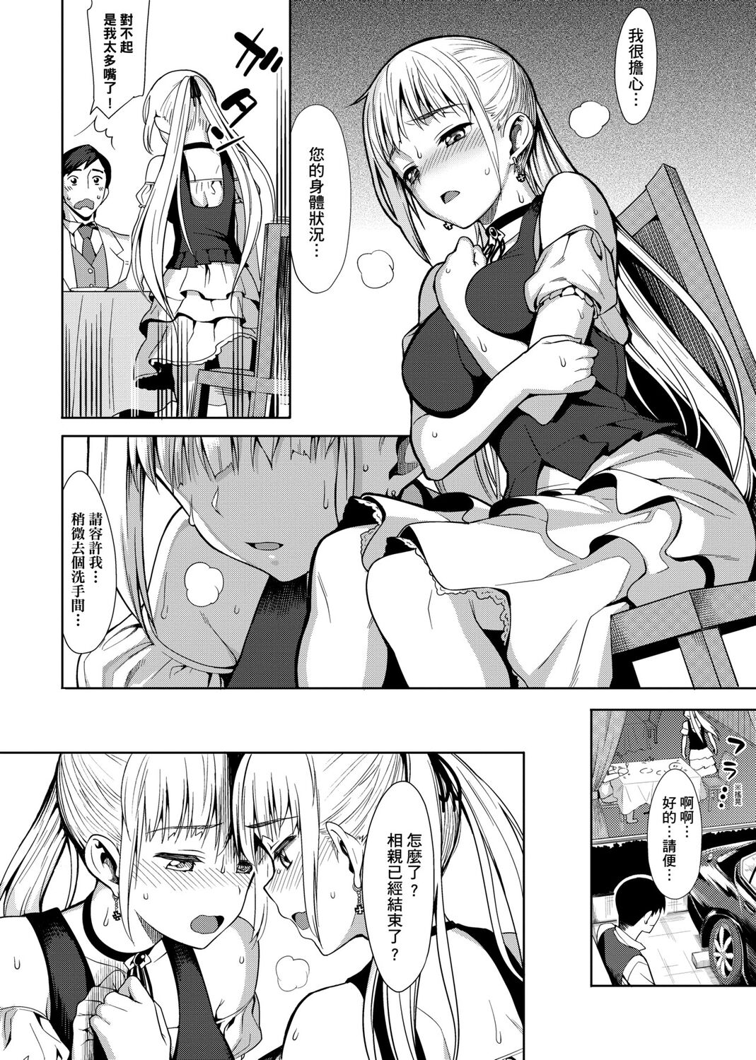 Koinaka plus page 106