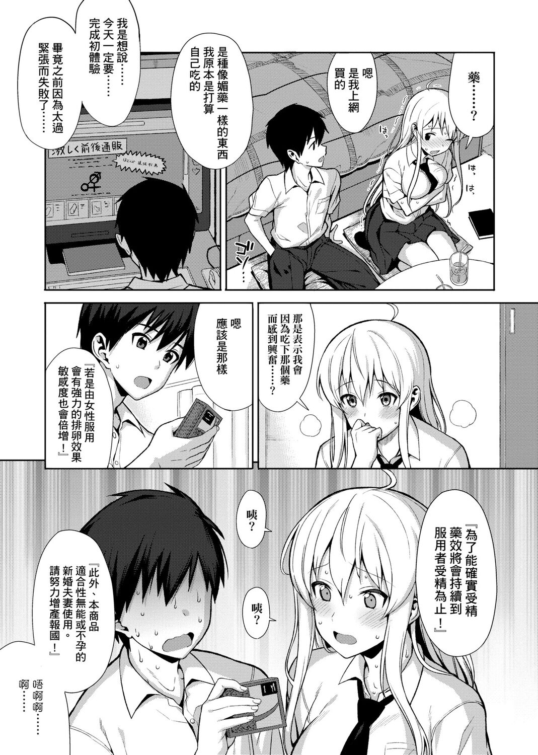Koinaka plus page 11