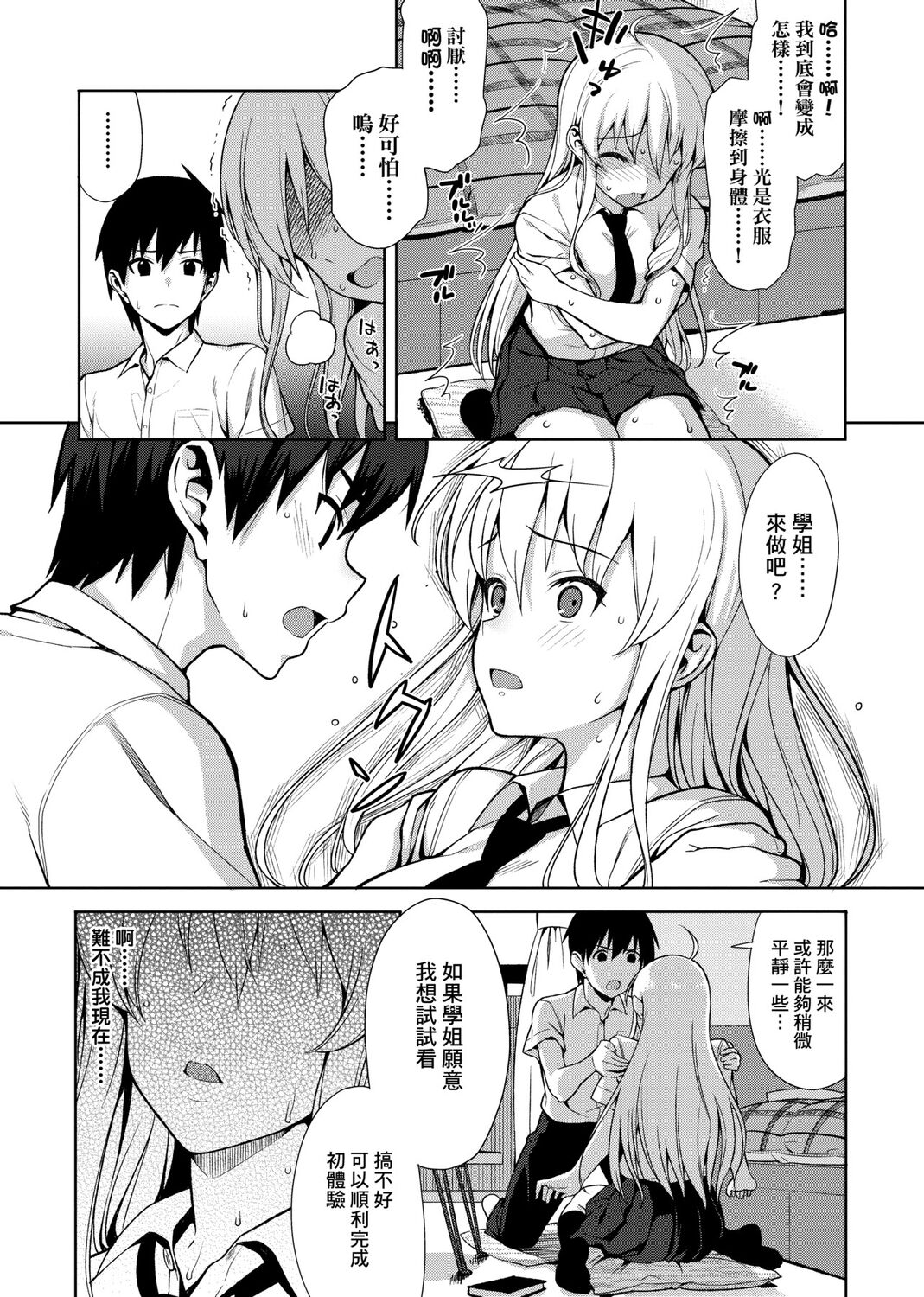 Koinaka plus page 12
